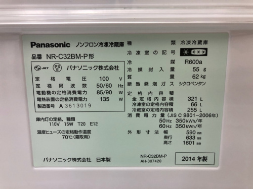 2ドア冷蔵庫のパナソニック