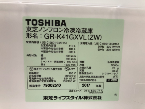 5ドア冷蔵庫の東芝