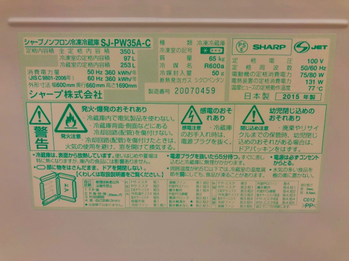 3ドア冷蔵庫のなんでも買取
