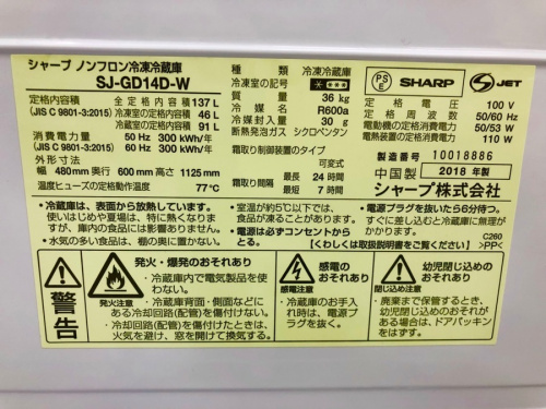 2ドア冷蔵庫のなんでも買取