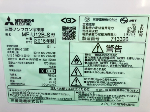 1ドア冷凍庫のなんでも買取