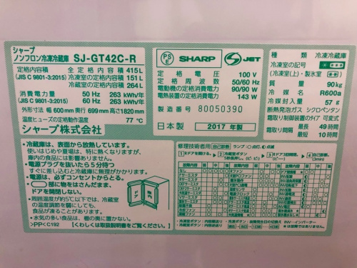 4ドア冷蔵庫のシャープ