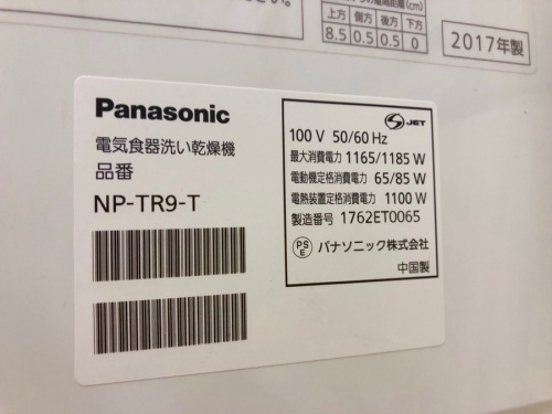 食器洗い乾燥機のパナソニック