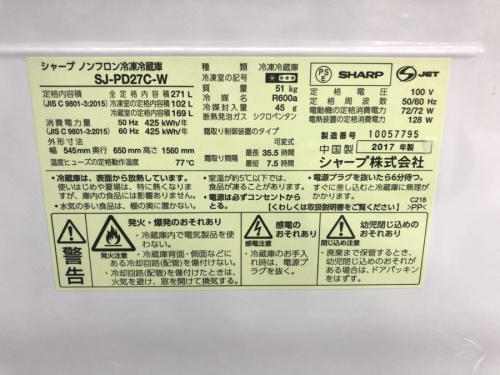 冷蔵庫の川崎　青葉　世田谷　鶴見　横浜　中古　冷蔵庫