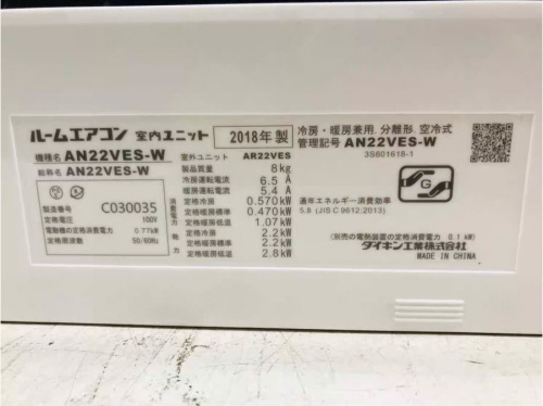 DAIKINの壁掛けエアコン