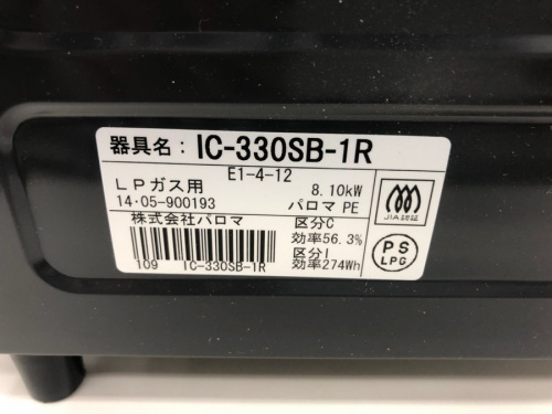 LPガステーブルの川崎　青葉　世田谷　鶴見　横浜　パロマ　中古