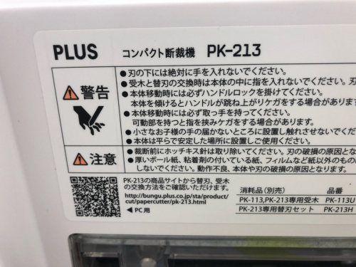横浜川崎雑貨中古情報の川崎　青葉　世田谷　鶴見　横浜　プラス　中古