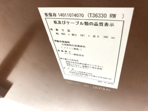 川崎　青葉　世田谷　鶴見　横浜   中古　家具の川崎　青葉　世田谷　鶴見　横浜 　中古　カリモク　買取