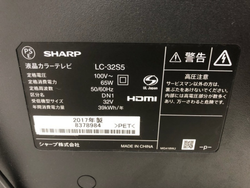 川崎　青葉　世田谷　鶴見　横浜   　中古家電の川崎　青葉　世田谷　鶴見　横浜   テレビ　中古　買取