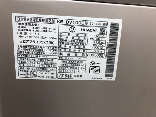 川崎　青葉　世田谷　鶴見　横浜　洗濯機　中古の横浜川崎中古家電情報