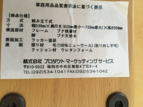 川崎　青葉　世田谷　鶴見　横浜   　中古　イス　買取の横浜川崎中古家具情報