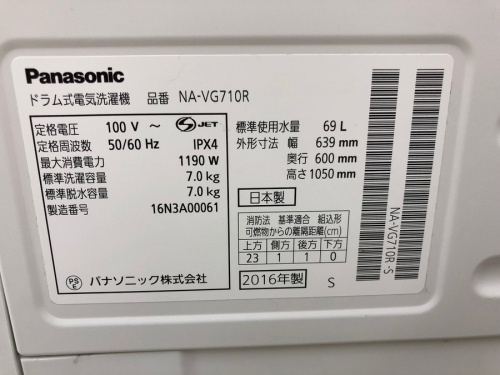 横浜川崎中古家電情報の川崎　青葉　世田谷　鶴見　横浜　HITACHI　中古