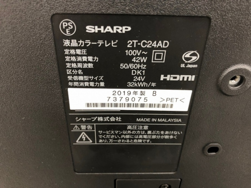 川崎　青葉　世田谷　鶴見　横浜   SHARP　中古家電の川崎　青葉　世田谷　鶴見　横浜   テレビ　中古　買取