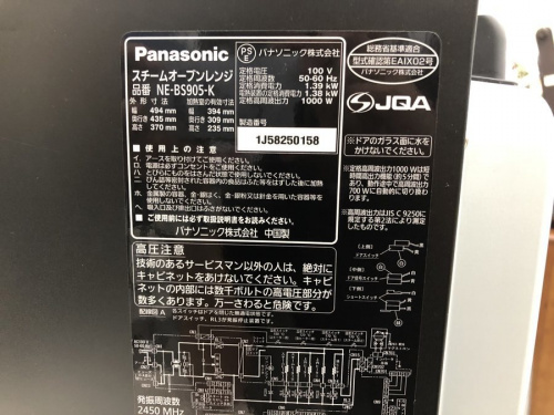 川崎　青葉　世田谷　鶴見　横浜　オーブンレンジ　中古の横浜川崎中古家電情報