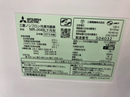 川崎　青葉　世田谷　鶴見　横浜   　中古家電の川崎　青葉　世田谷　鶴見　横浜   　中古　冷蔵庫