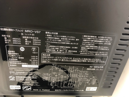 川崎　青葉　世田谷　鶴見　横浜   　中古　家電の川崎　青葉　世田谷　鶴見　横浜   　中古　日立　買取