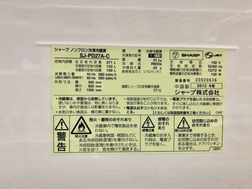 川崎　青葉　世田谷　鶴見　横浜   　中古家電の川崎　青葉　世田谷　鶴見　横浜   　中古　冷蔵庫　買取