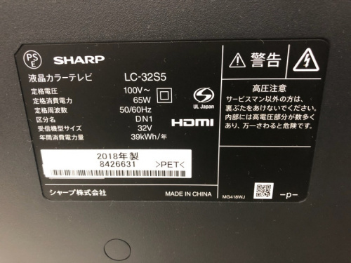 川崎　青葉　世田谷　鶴見　横浜   　中古家電の川崎　青葉　世田谷　鶴見　横浜   テレビ　中古　買取