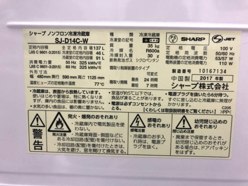 川崎　青葉　世田谷　鶴見　横浜   　中古家電の川崎　青葉　世田谷　鶴見　横浜   　中古　冷蔵庫　買取