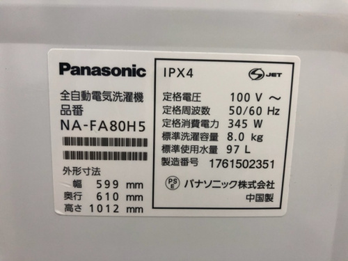 川崎　青葉　世田谷　鶴見　横浜   　中古家電の川崎　青葉　世田谷　鶴見　横浜　中古　洗濯機　買取