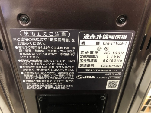 川崎　青葉　世田谷　鶴見　横浜   　中古　家電の川崎　青葉　世田谷　鶴見　横浜　中古　ヒーター　買取