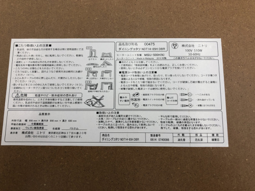 コタツの川崎　青葉　世田谷　鶴見　横浜   　中古　家具