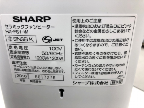 ヒーターの川崎　青葉　世田谷　鶴見　横浜   　中古　家電