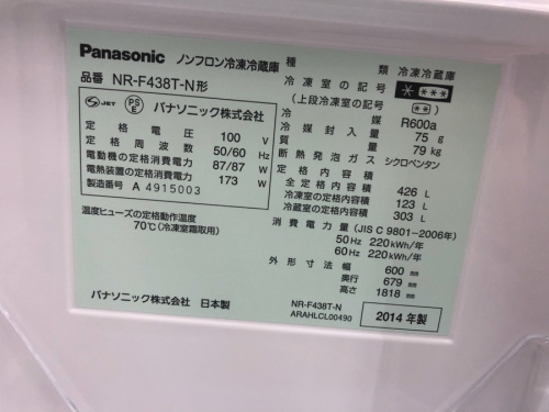 川崎 青葉 世田谷 鶴見 横浜 中古家電の横浜川崎中古家電情報