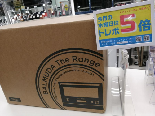 キッチン家電のレンジ