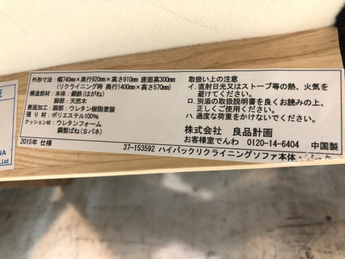 横浜川崎中古家具情報