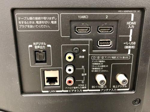 液晶テレビのTOSHIBA