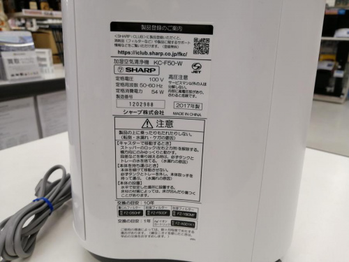 SHARPの川崎　青葉　世田谷　鶴見　横浜   　中古家電