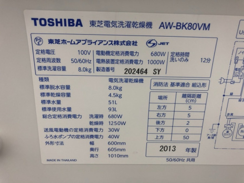 東芝の川崎 青葉 世田谷 鶴見 横浜 中古家電