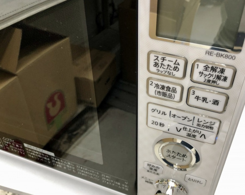 電子レンジの川崎 青葉 世田谷 鶴見 横浜 中古家電