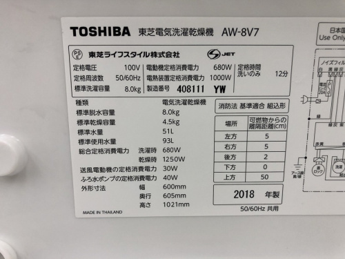 川崎　青葉　世田谷　鶴見　横浜   　中古　洗濯機　買取の横浜川崎中古家電情報
