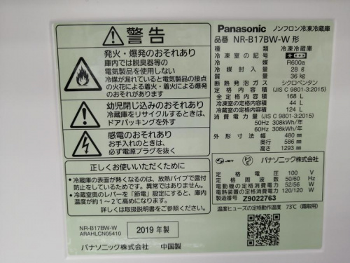 横浜川崎中古家電情報