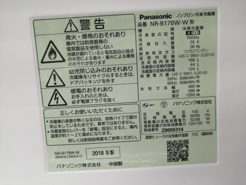 横浜川崎中古家電情報