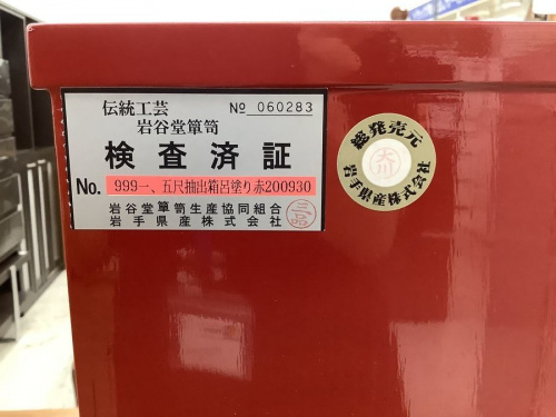 横浜川崎中古家具情報