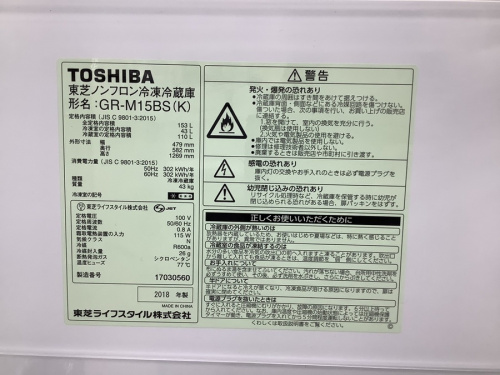 横浜川崎中古家電情報