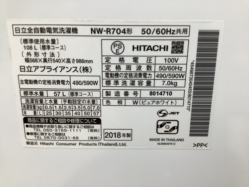 川崎 青葉 世田谷 鶴見 横浜 中古 洗濯機 買取の横浜川崎中古家電情報