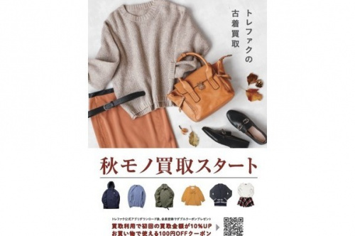 川崎　青葉　世田谷　鶴見　横浜　中古　買取の横浜川崎洋服中古情報