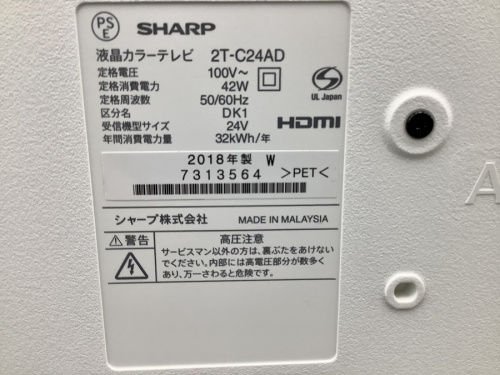 液晶テレビの横浜川崎中古家電情報