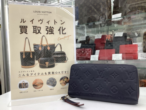 ヴィトン買取 横浜