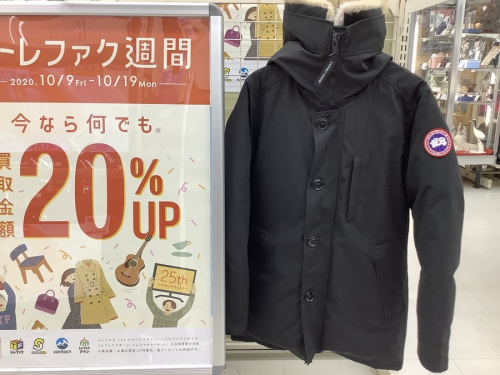 ダウンジャケットの古着買取