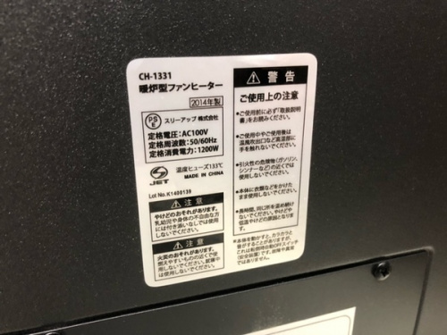 川崎 青葉 世田谷 鶴見 横浜 中古家電の横浜川崎中古家電情報