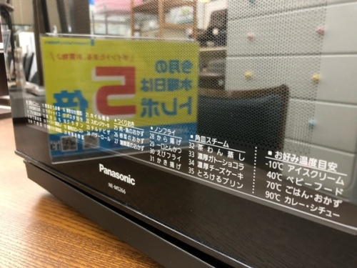 オーブンレンジの横浜川崎中古家電情報