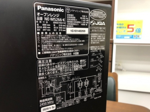 横浜川崎中古家電情報