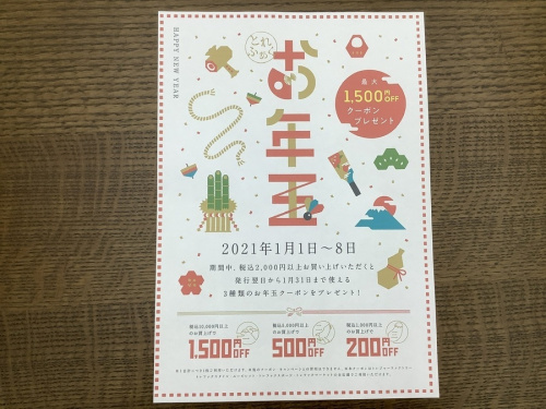 横浜 雑貨 インテリアの横浜 ブランド