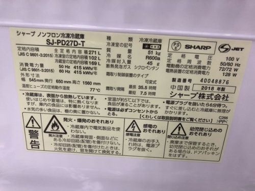 大型冷蔵庫の横浜川崎中古家電情報