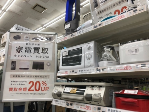 生活家電の家電買取